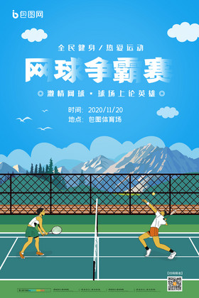 人员状态与