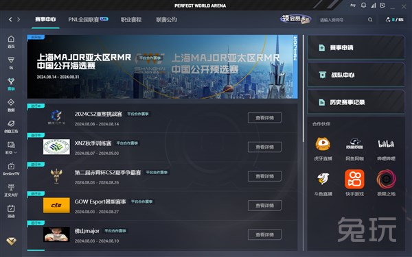 到常规轮换 到常规轮换