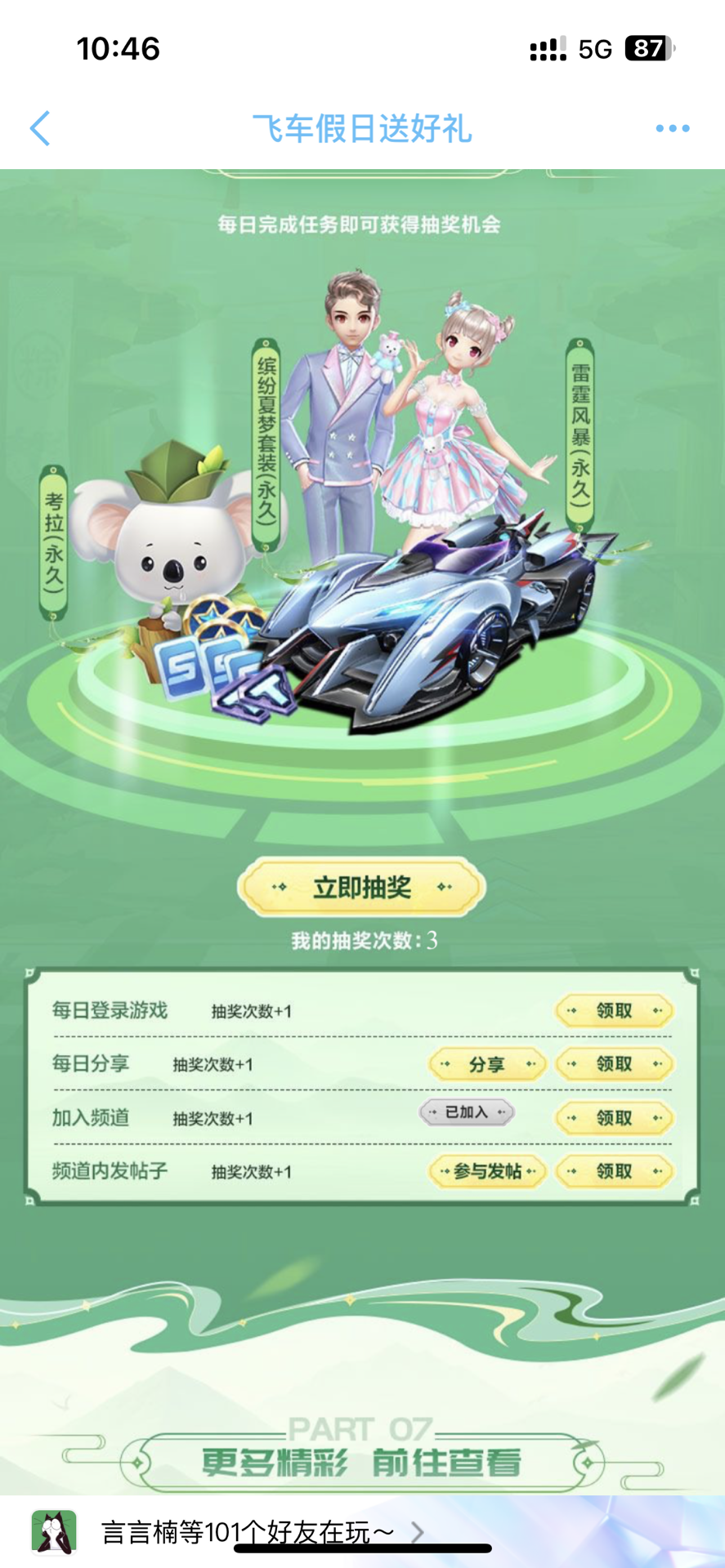赞助转化